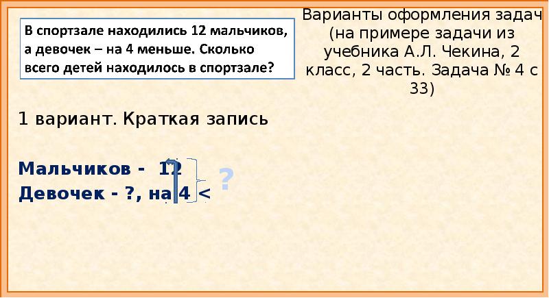 Девочек 7 мальчиков в 4 раза больше