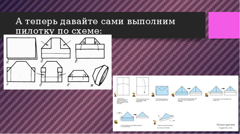 Сложить пилотку из бумаги схема