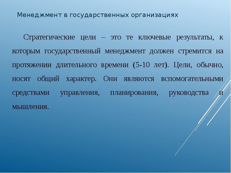 Цель обычного. Родник корень слова. Основные ограничители проекта в управлении. На протяжении долгого времени. Что является основными органичителями проекта?.