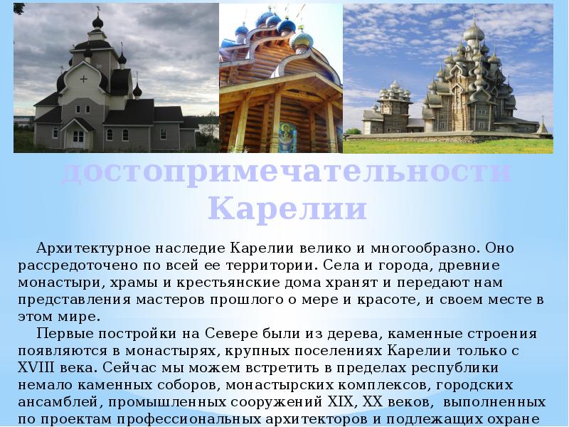 Театры карелии презентация