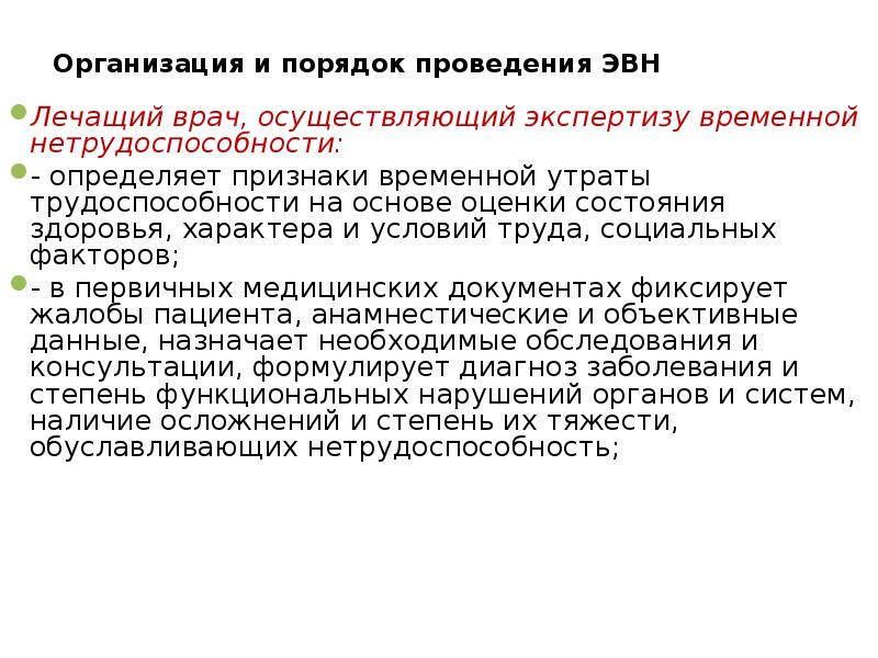 Срок испытания в период временной нетрудоспособности