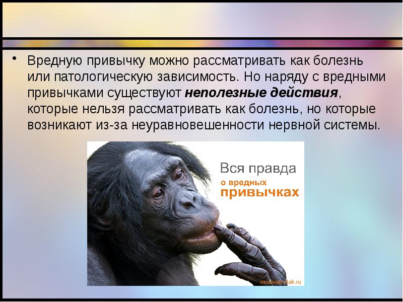 Как определить вредного человека