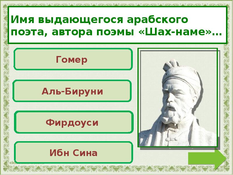 История средних веков 6 класс викторина презентация