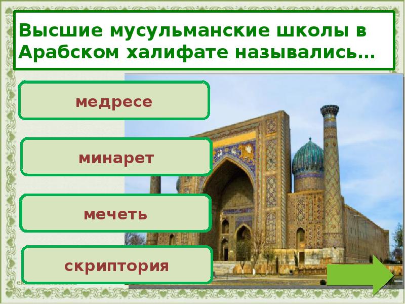 Викторина история 6 класс презентация