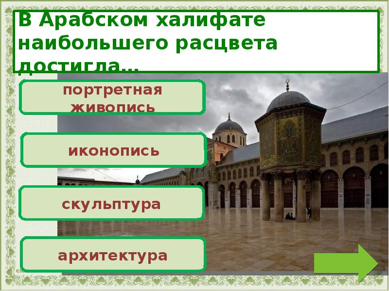 История средних веков 6 класс викторина презентация