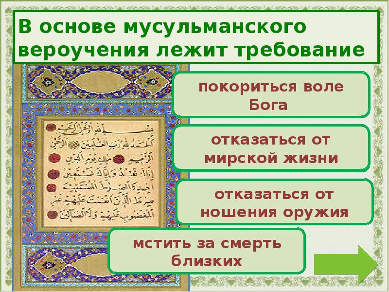 История средних веков 6 класс викторина презентация