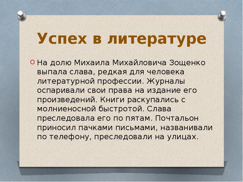 Галоша урок. Зощенко галоша презентация 5 класс. Презентация аристократка Зощенко. «Аристократка» м.м. Зощенко похороны. М М Зощенко галоша.