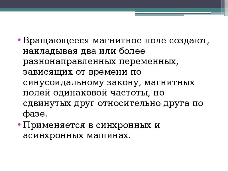 Магнитное поле презентация 10 класс