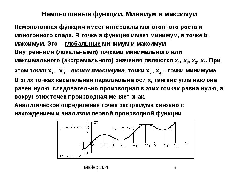 Максимум это