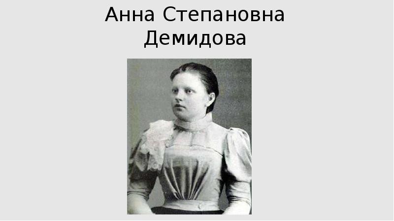 Л ратушная герой советского союза. Степановна. Семечки степановна. Степановна. Степановна.