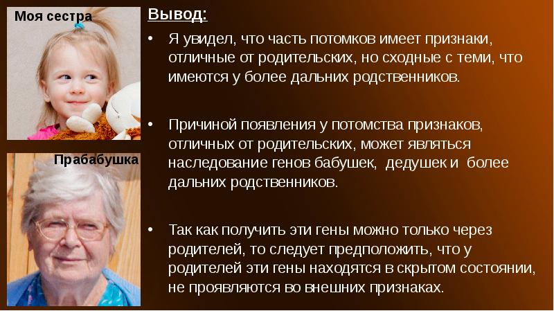 Обществознание 6 класс презентация на тему такие похожие непохожие