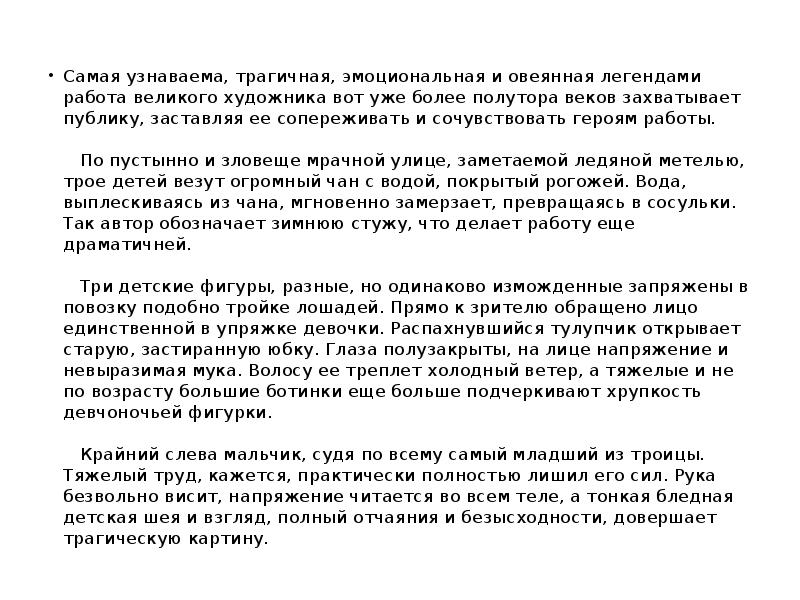 Самая узнаваема, трагичная, эмоциональная и овеянная легендами работа великого художника вот Самая узнаваема, трагичная, эмоциональная и овеянная легендами работа великого художника вот