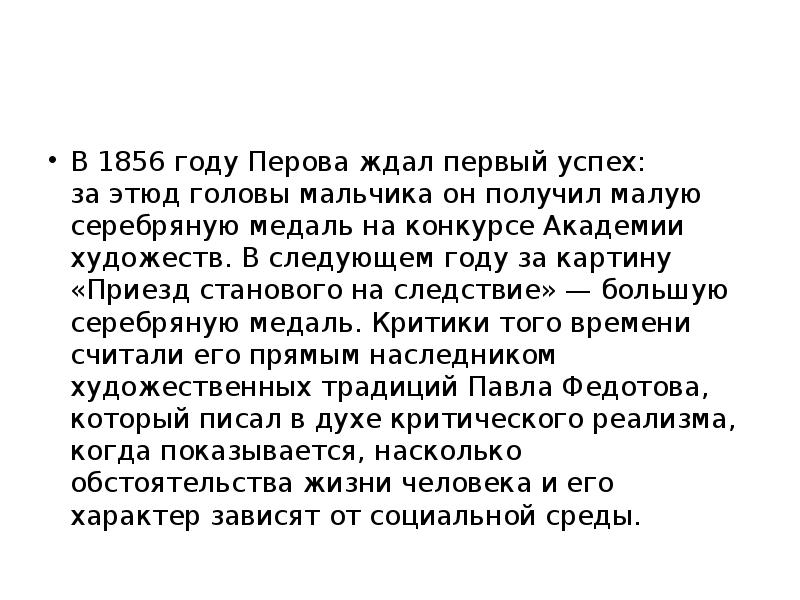 Приезд институтки к слепому отцу описание картины