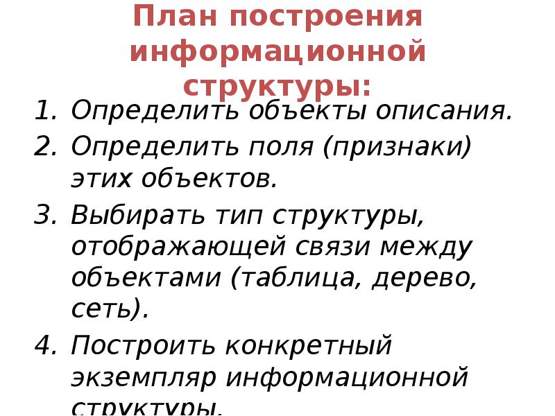 Поле признак объекта