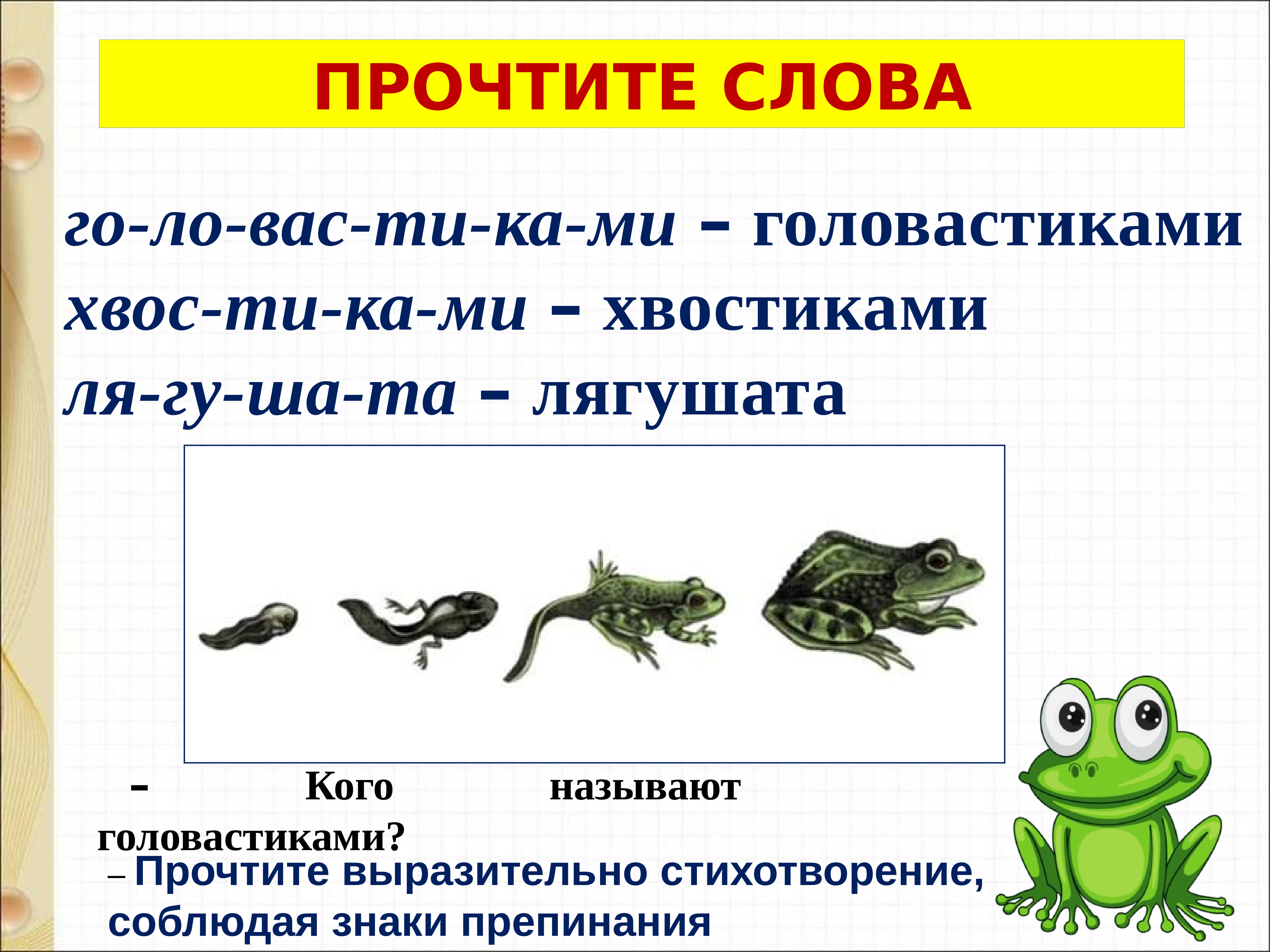 Презентация в берестов лягушата 1 класс школа россии