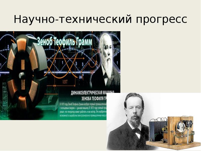Невозможен научный прогресс. Невозможен научный прогресс