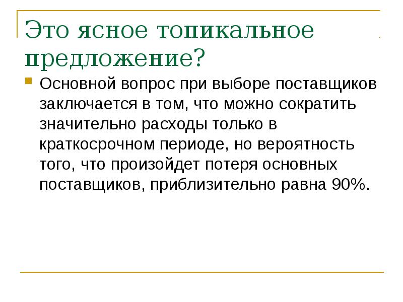 Предлагает основном. Классический риторический канон презентация. Риторическое градуирование как составить. Один из главных риторических постулатов. Риторический процессы.