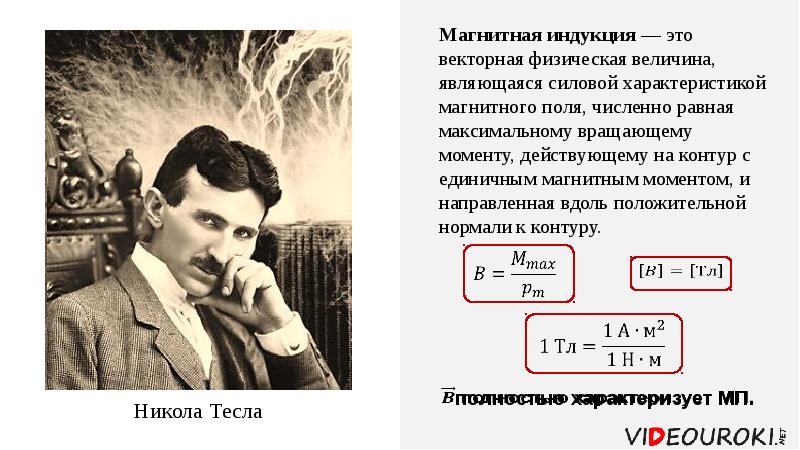 Рассматривали почему и. Индукция это Векторная физическая. Индукция это в физике. Что такое индукция в физике простыми словами.