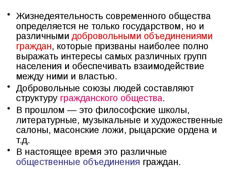 В чем наиболее полно выражается. В чем наиболее полно выражается