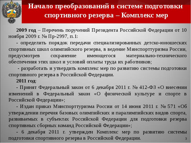 методы развития персонала. комплекс мер способствующих развитию рук и ручной умелости. комплекс мер по развитию. комплекс мер по развитию. развитие персонала включает.