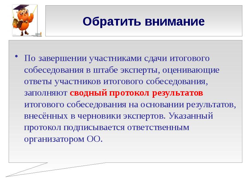 Презентация устное собеседование по русскому языку 9 класс 2022 презентация