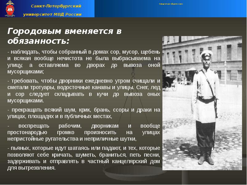 История органов внутренних дел. История ОВД учебник. Презентация по теме ОВД история создания. История органов внутренних дел Псковской области. История про организм.