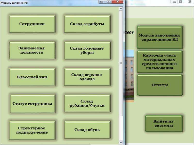 Склад 3pl. Фулфилмент вб. Склад атрибуты. Складская логистика. Доватора, 158е).