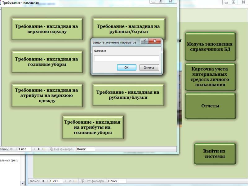 Справочно в требовании. Справочник требований. АИС ФССП.