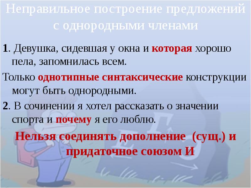 Презентация подготовка к егэ по русскому задание 8