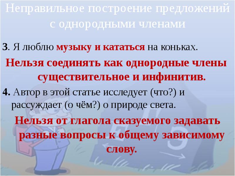 Презентация подготовка к егэ по русскому задание 8