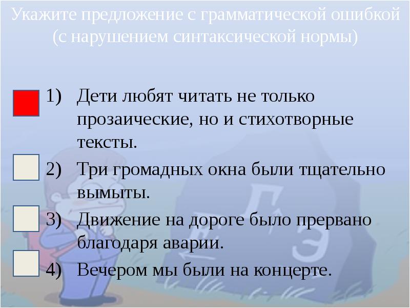 4 предложения с грамматическими ошибками. Грамматические ошибки в предложениях. Однотипные синтаксические конструкции это. Прозаическое предложение. Найдите грамматическую ошибку.