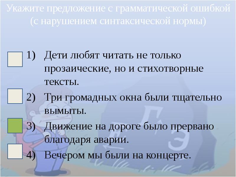 Урок прошел согласно плану эта история интересна