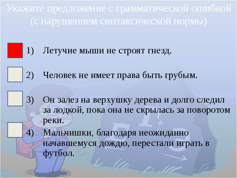 Укажите предложение с грамматической ошибкой с нарушением синтаксической нормы на картине аленушка