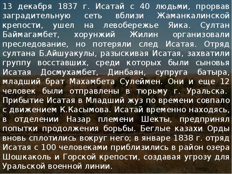 Султан баймагамбетов презентация