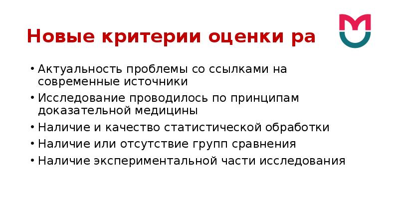 Критерии нового. Критерии актуальности. Критерии актуальности научной проблемы. Проблема и актуальность разница. Чем актуальность отличается от проблемы.