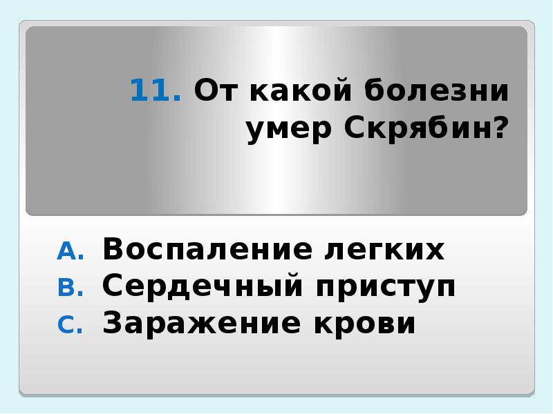 От какой болезни умирает человек. От какой болезни помер базаро.