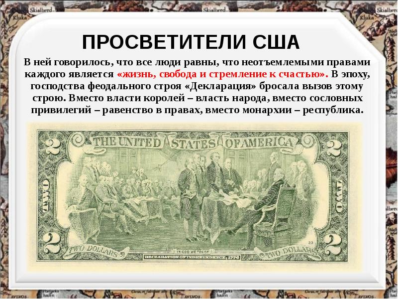 Эпоха просвещения презентация 8 класс всеобщая история