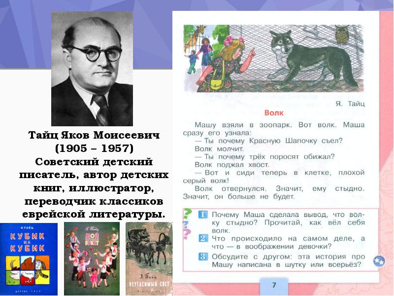 Литературные сказки и токмаковой ф кривина 1 класс школа россии презентация