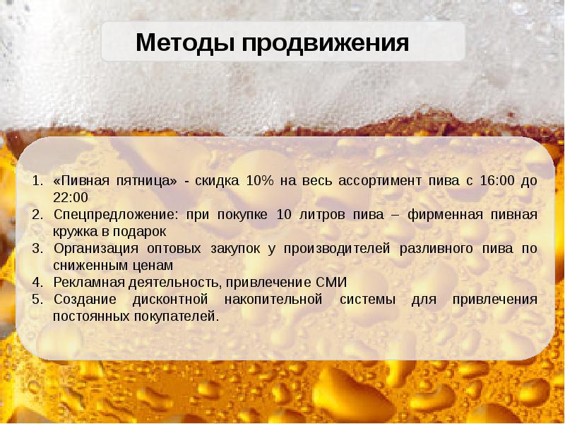 Безалкогольное пиво при диабете