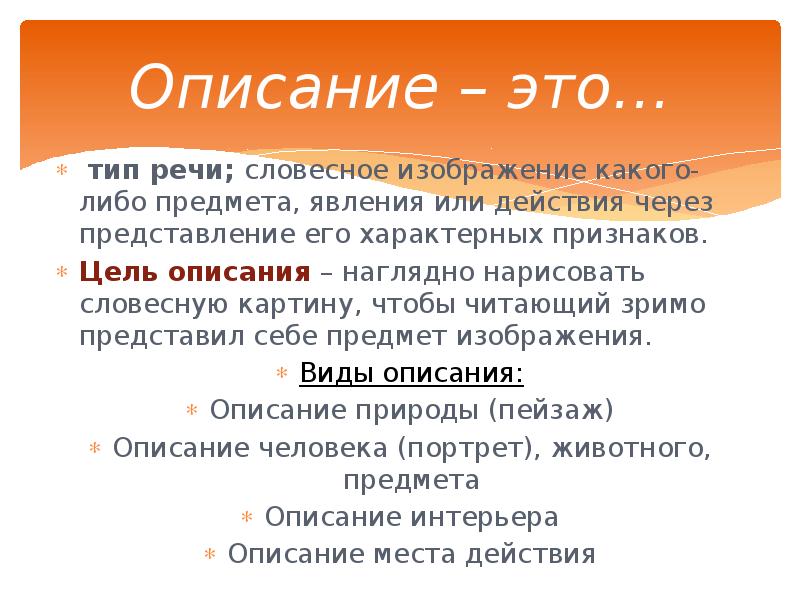 Отметить описать