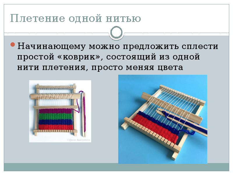 Презентация ткачество на руси