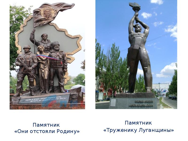 Презентация город луганск