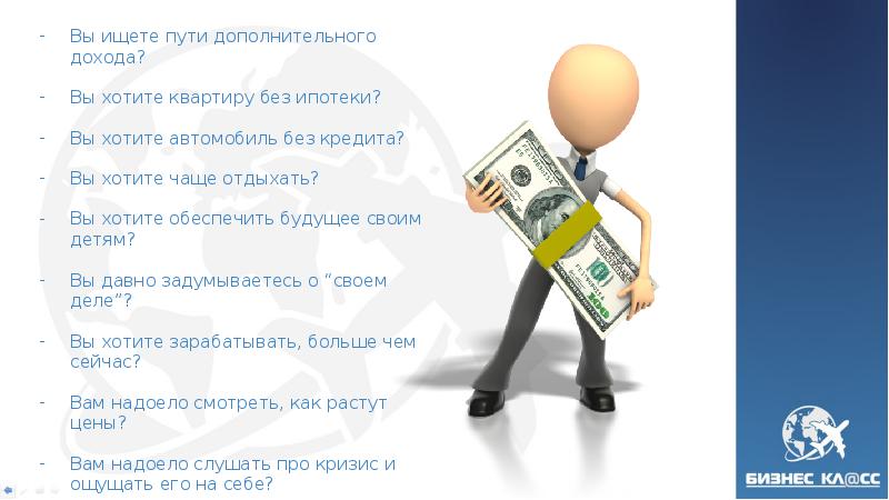 Вы ищете пути дополнительного дохода? Вы ищете пути дополнительного дохода? Вы