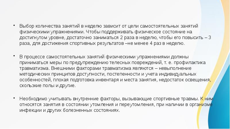 3 раза в неделю достаточно. Сколько раз в неделю заниматься. Сколько нужно заниматься в неделю. Сколько раз в неделю необходимо заниматься физическими упражнениями. Сколько раз надо заниматься в неделю.