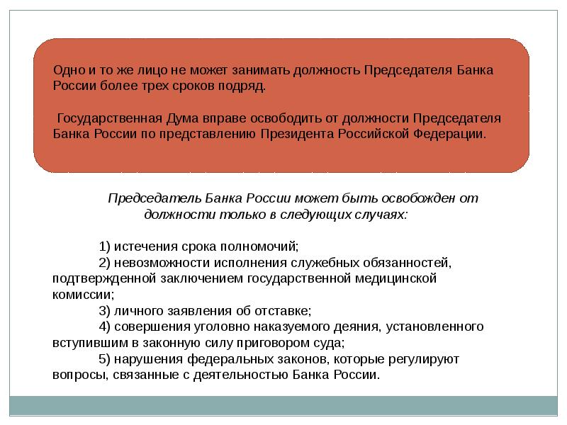 Полномочия правительства рф презентация