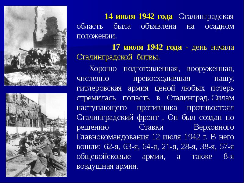 Каковы были планы воюющих сторон на 1942 в чем причины