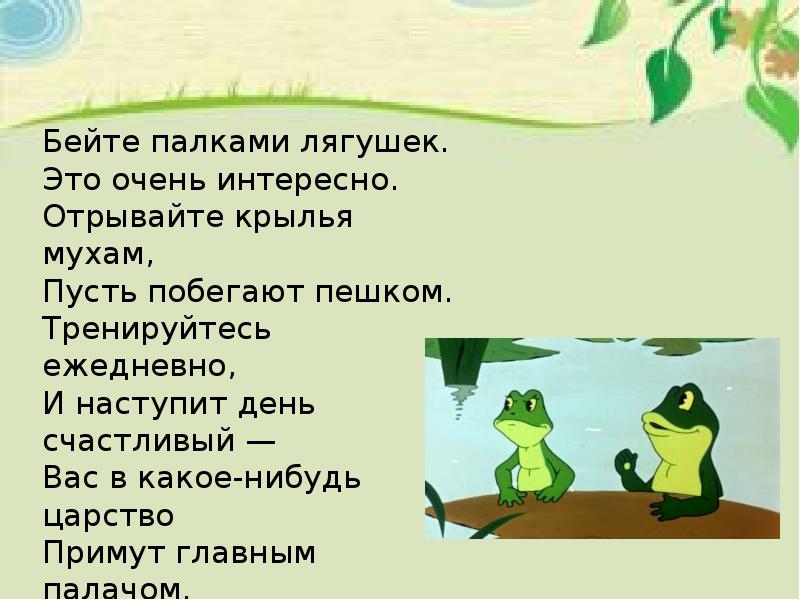 Г остер презентация