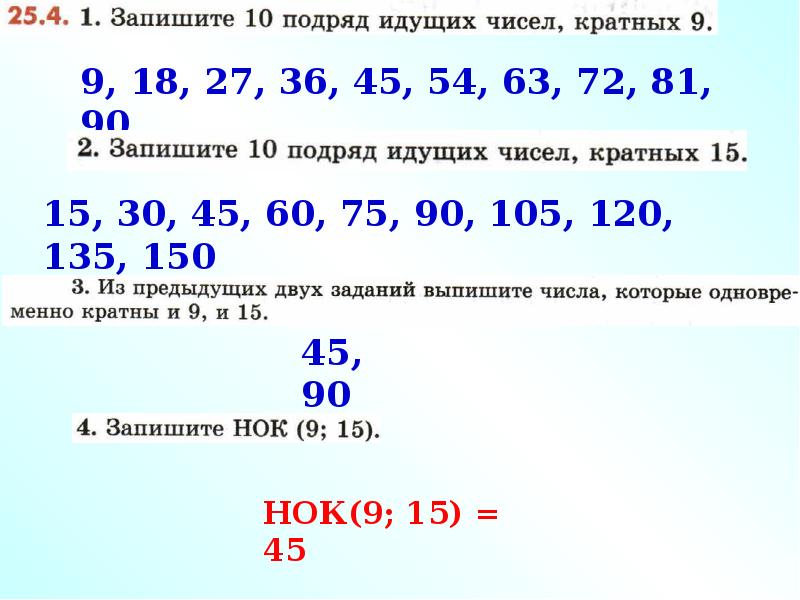 Делители 45. Кратные 8 и делители 8. Кратные и делители числа 8. Кратные и делители цифры 8. Делители и кратные задания.