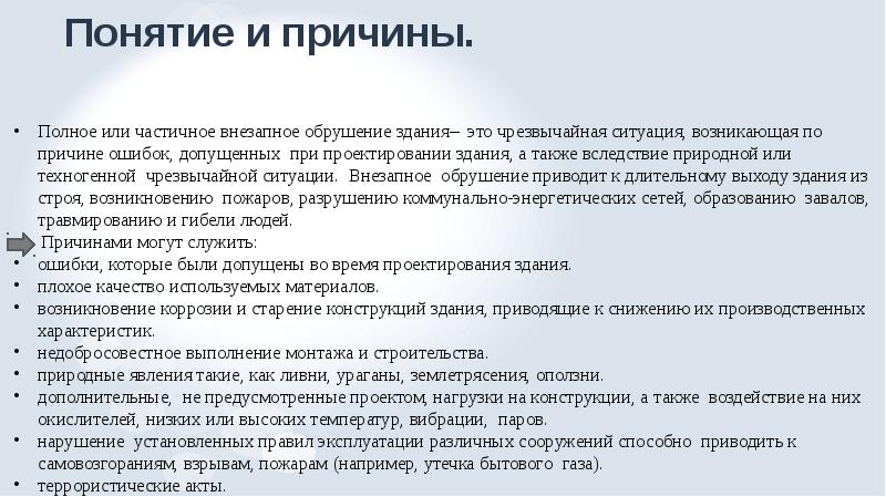 Почему полный