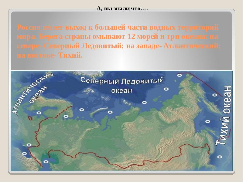 Карта россии моря океаны